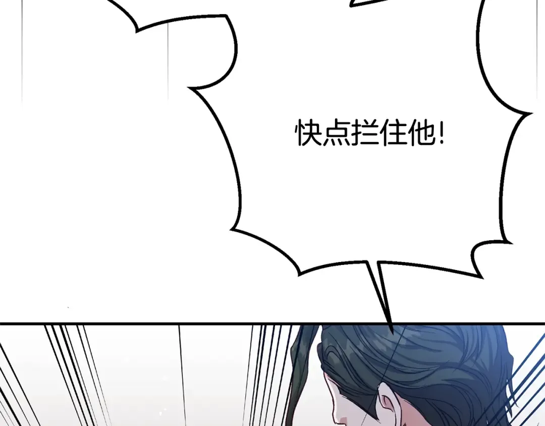 第31话 坏血病 第93页