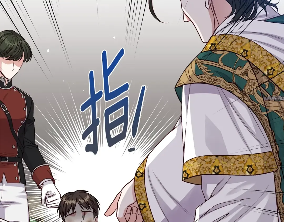 第31话 坏血病 第94页