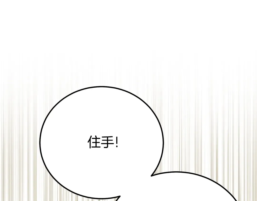 第31话 坏血病 第98页