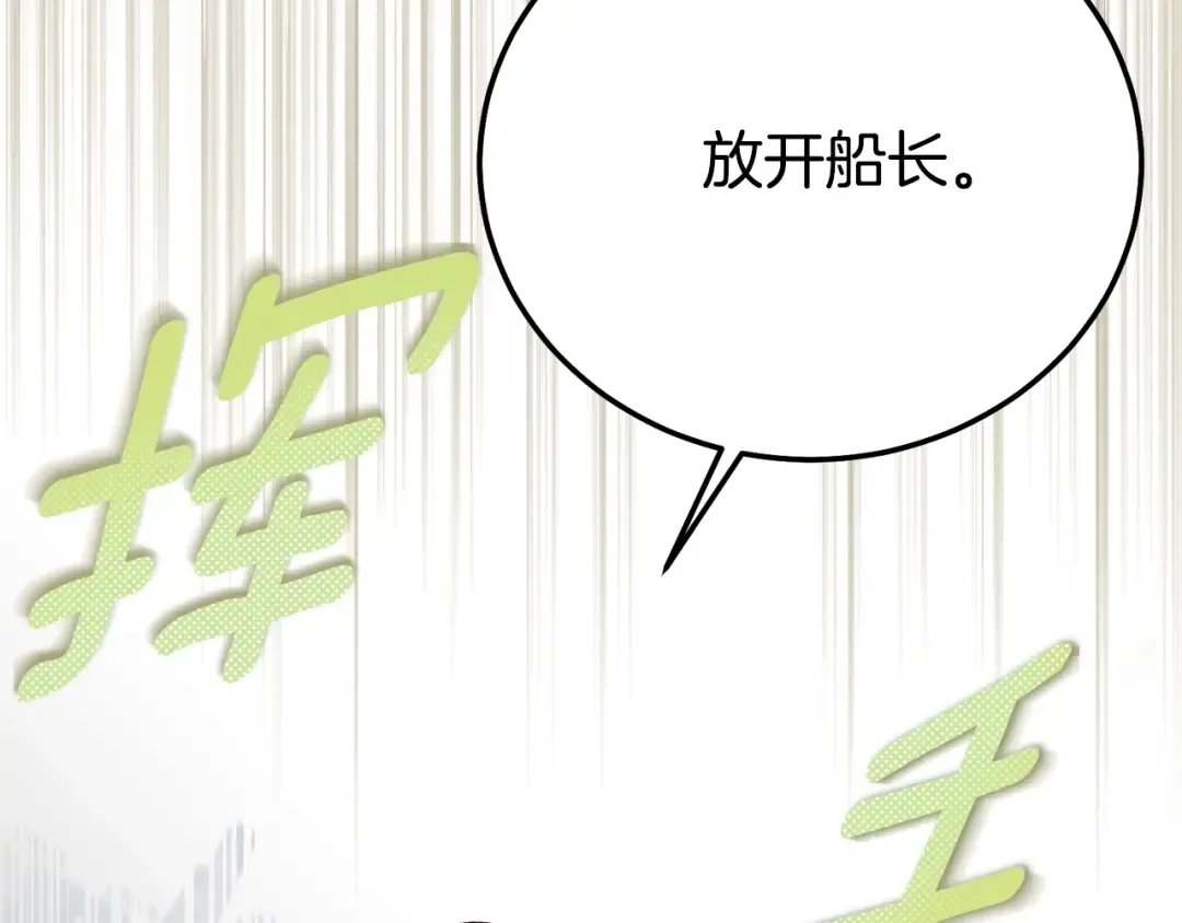 第31话 坏血病 第99页
