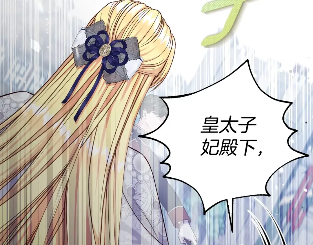 第31话 坏血病 第100页