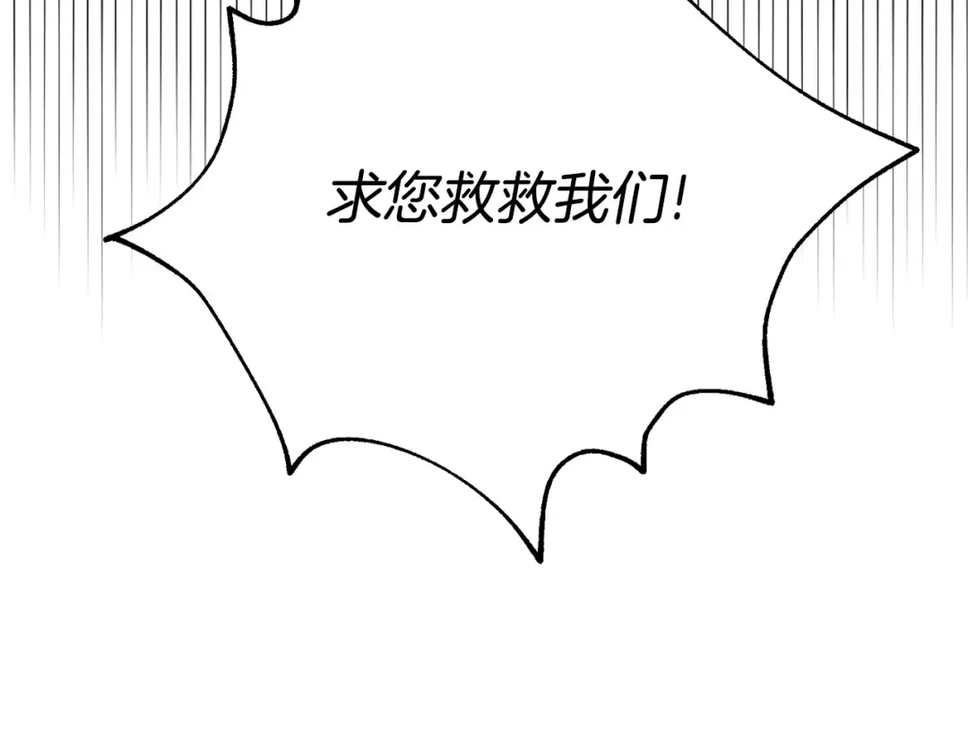 第31话 坏血病 第102页