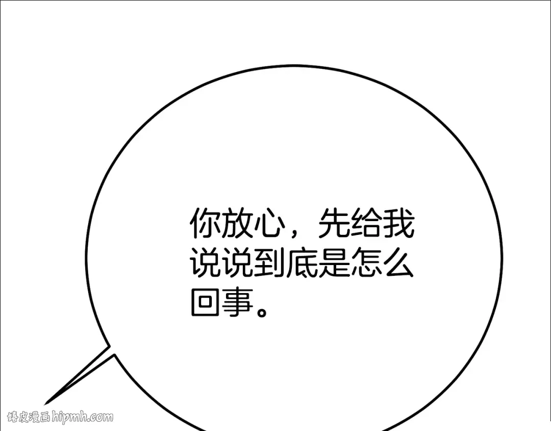 第31话 坏血病 第104页