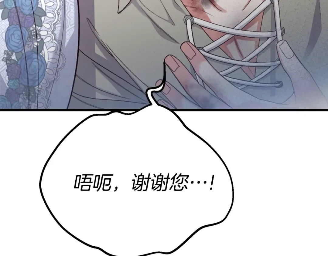 第31话 坏血病 第106页