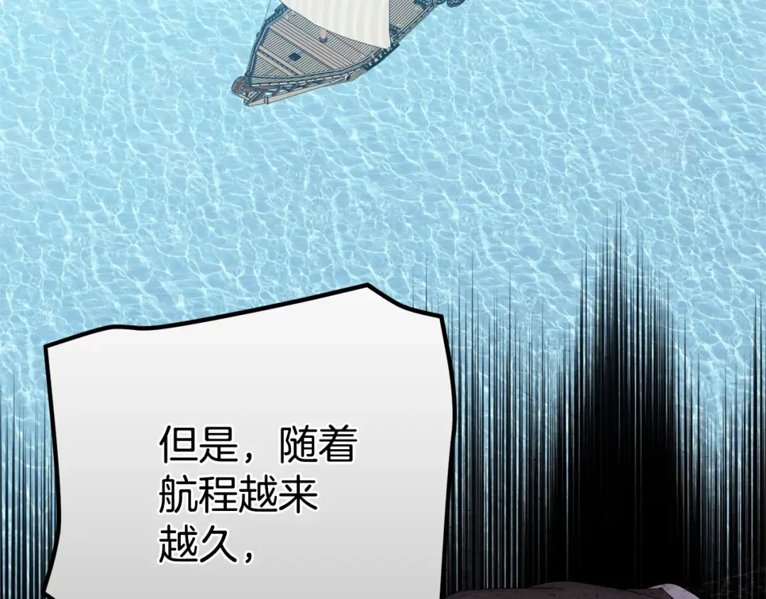 第31话 坏血病 第109页