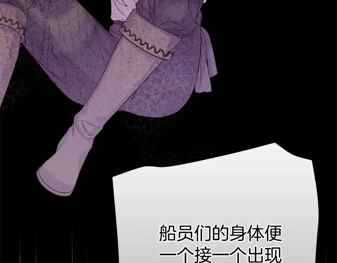 第31话 坏血病 第111页