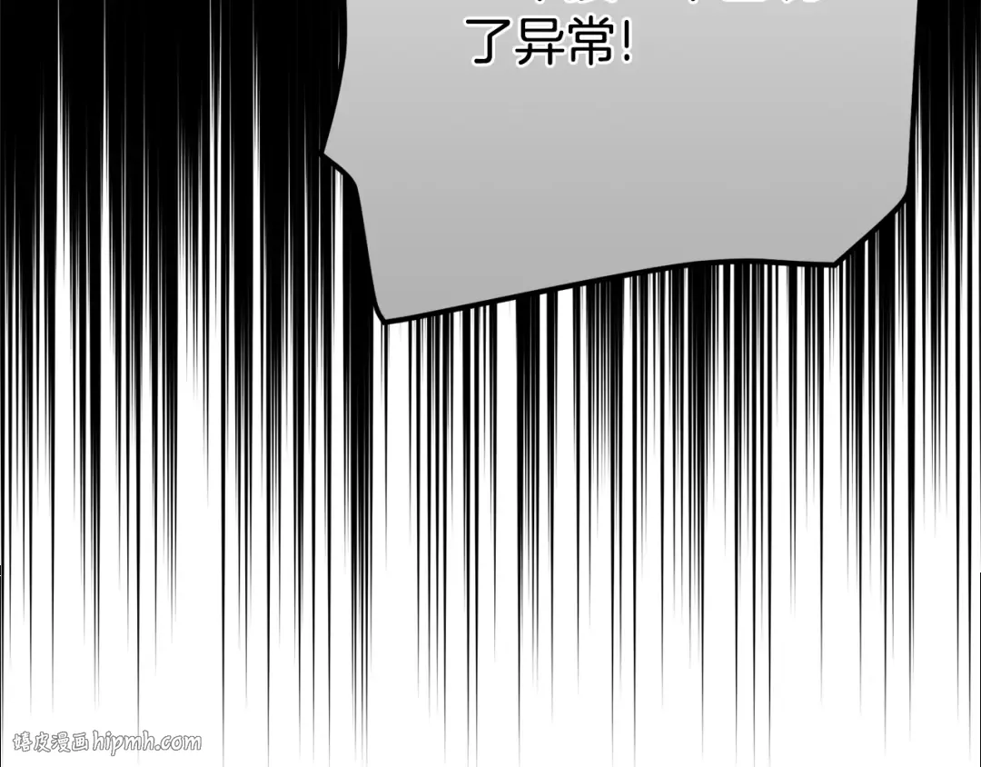 第31话 坏血病 第112页