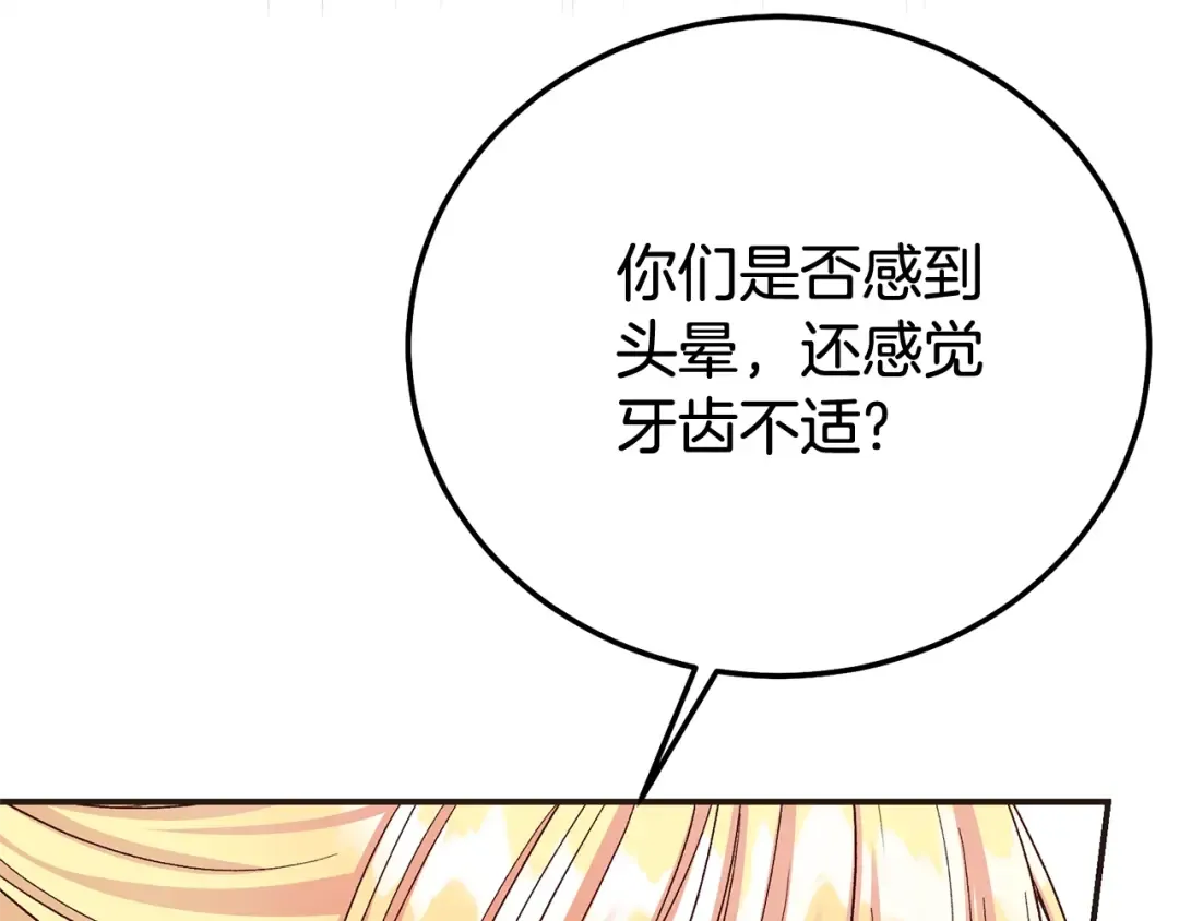第31话 坏血病 第113页