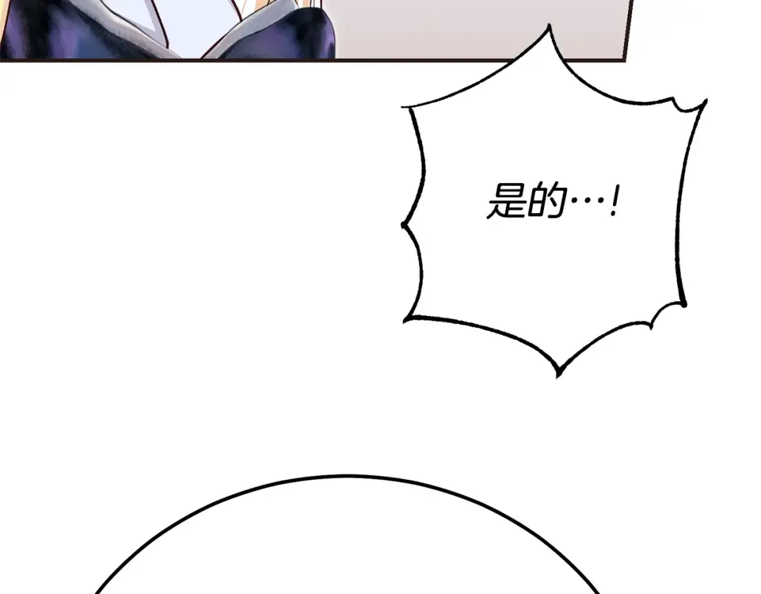 第31话 坏血病 第115页