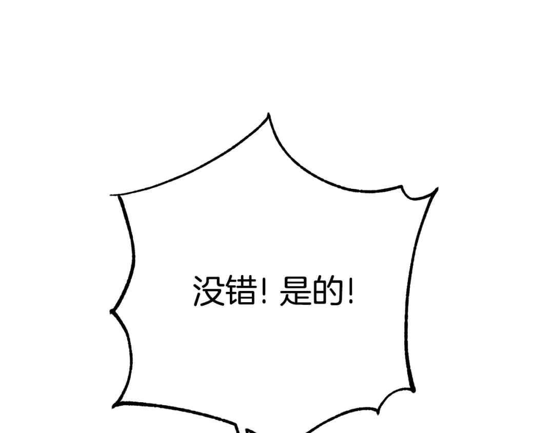 第31话 坏血病 第117页