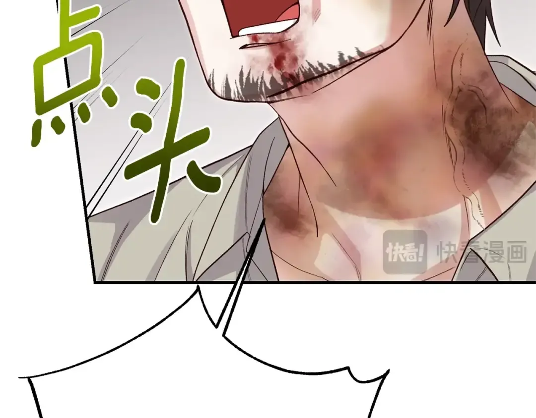 第31话 坏血病 第119页