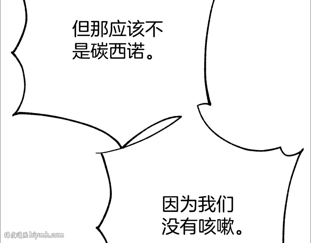 第31话 坏血病 第120页