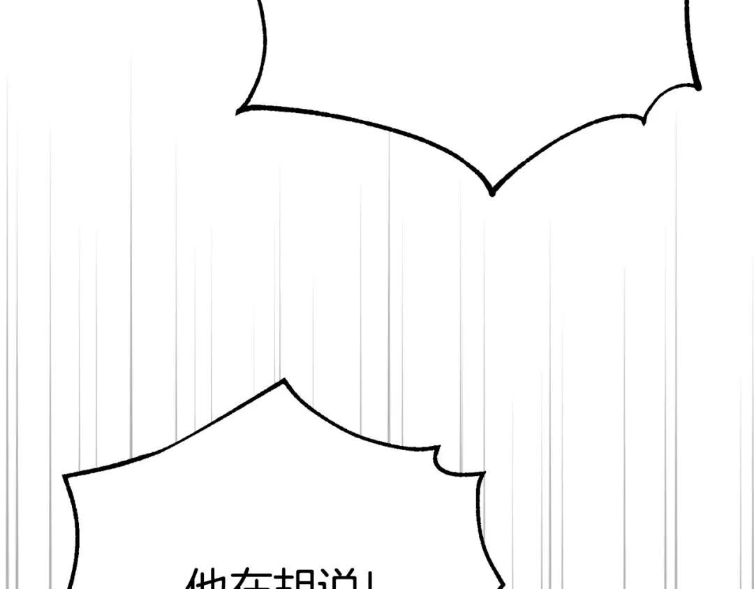 第31话 坏血病 第121页