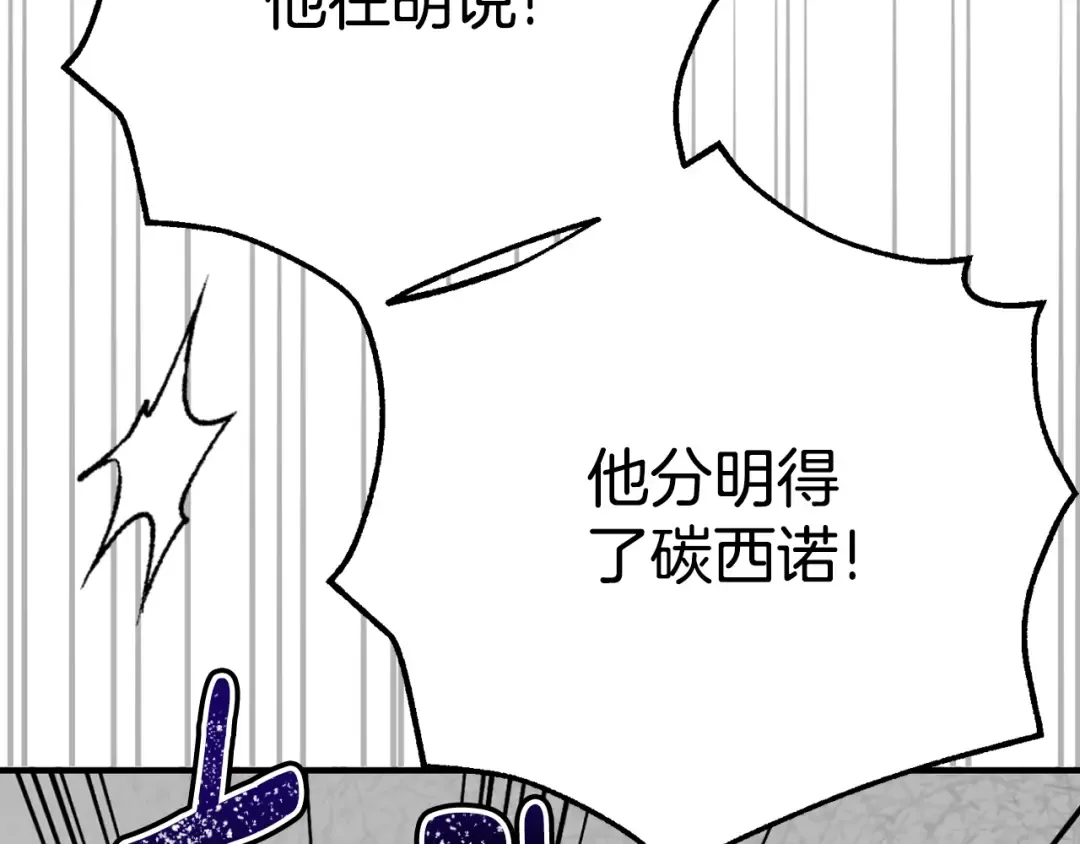 第31话 坏血病 第122页
