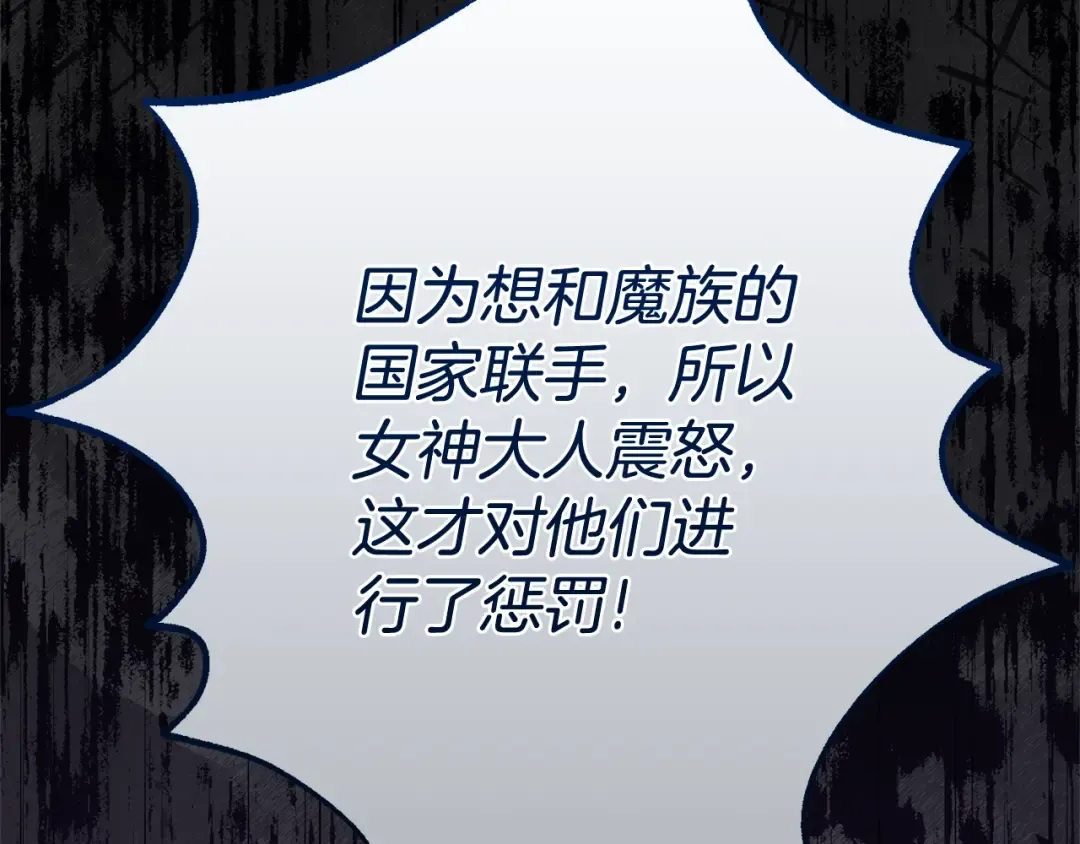 第31话 坏血病 第125页