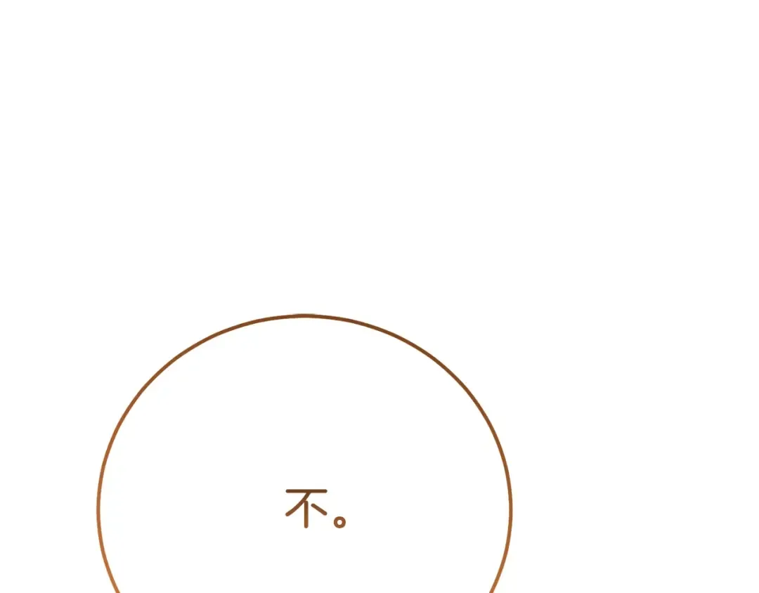 第31话 坏血病 第130页