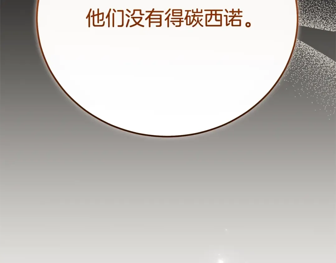 第31话 坏血病 第134页