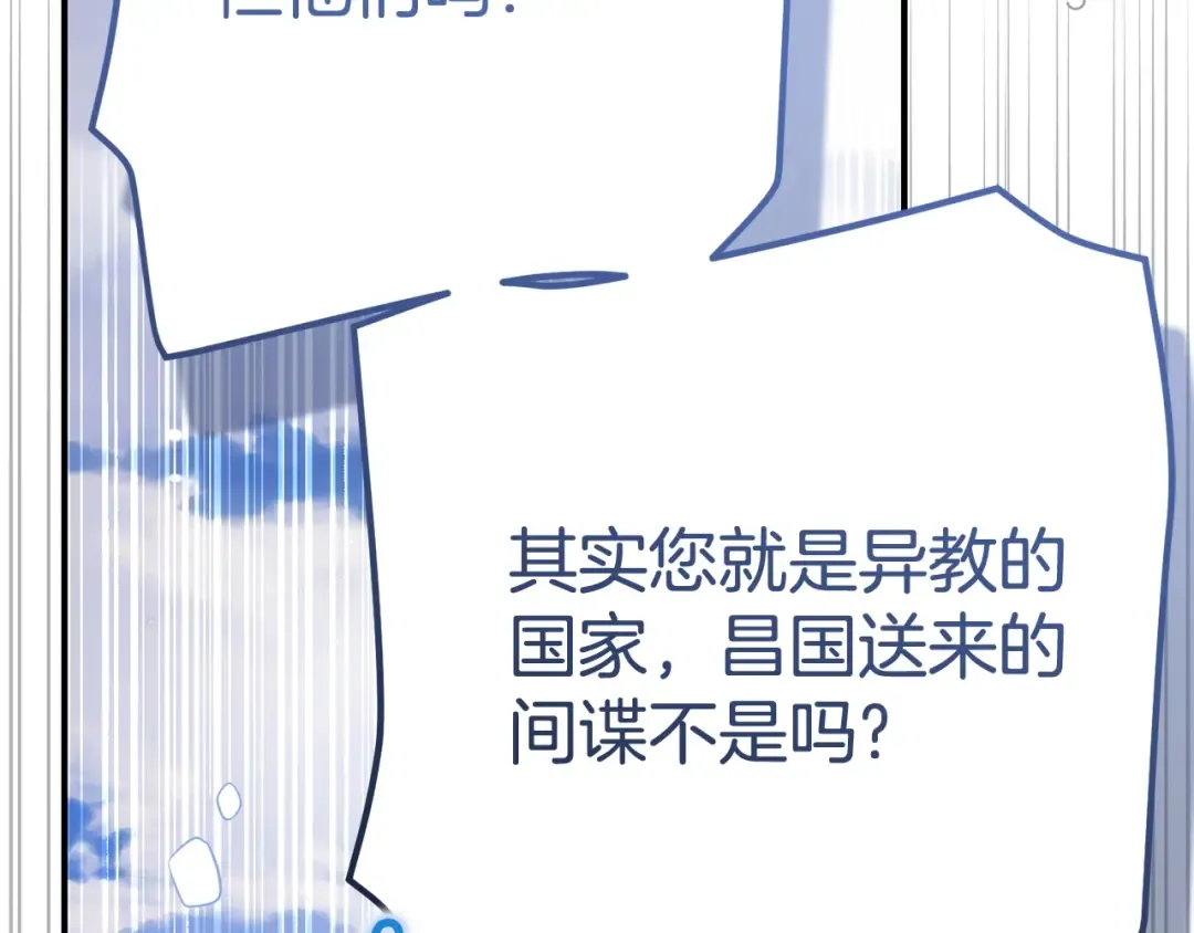 第31话 坏血病 第138页