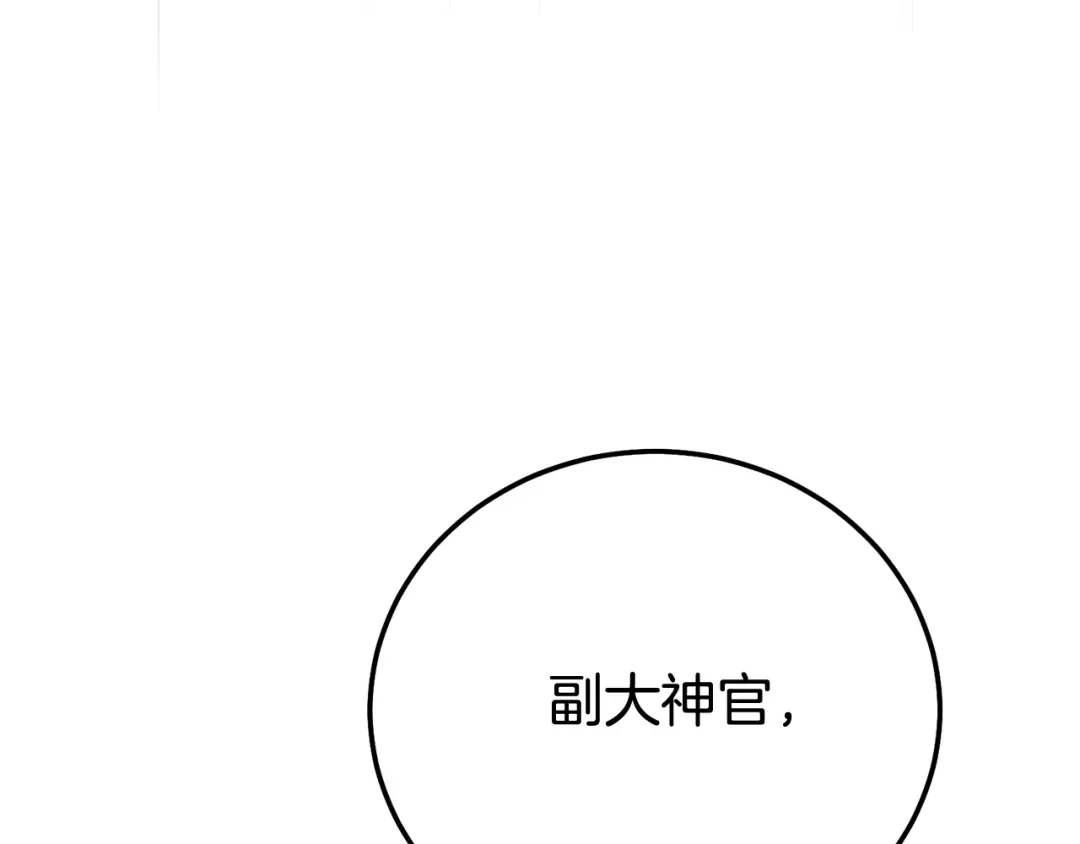 第31话 坏血病 第140页