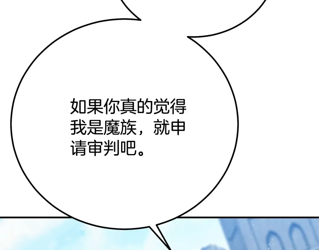 第31话 坏血病 第141页