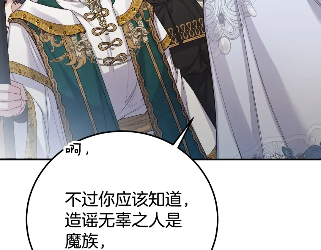 第31话 坏血病 第143页