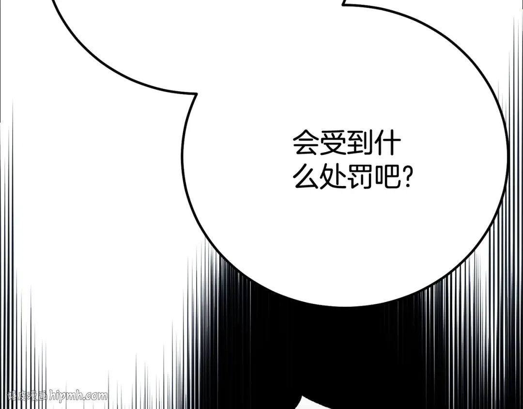 第31话 坏血病 第144页