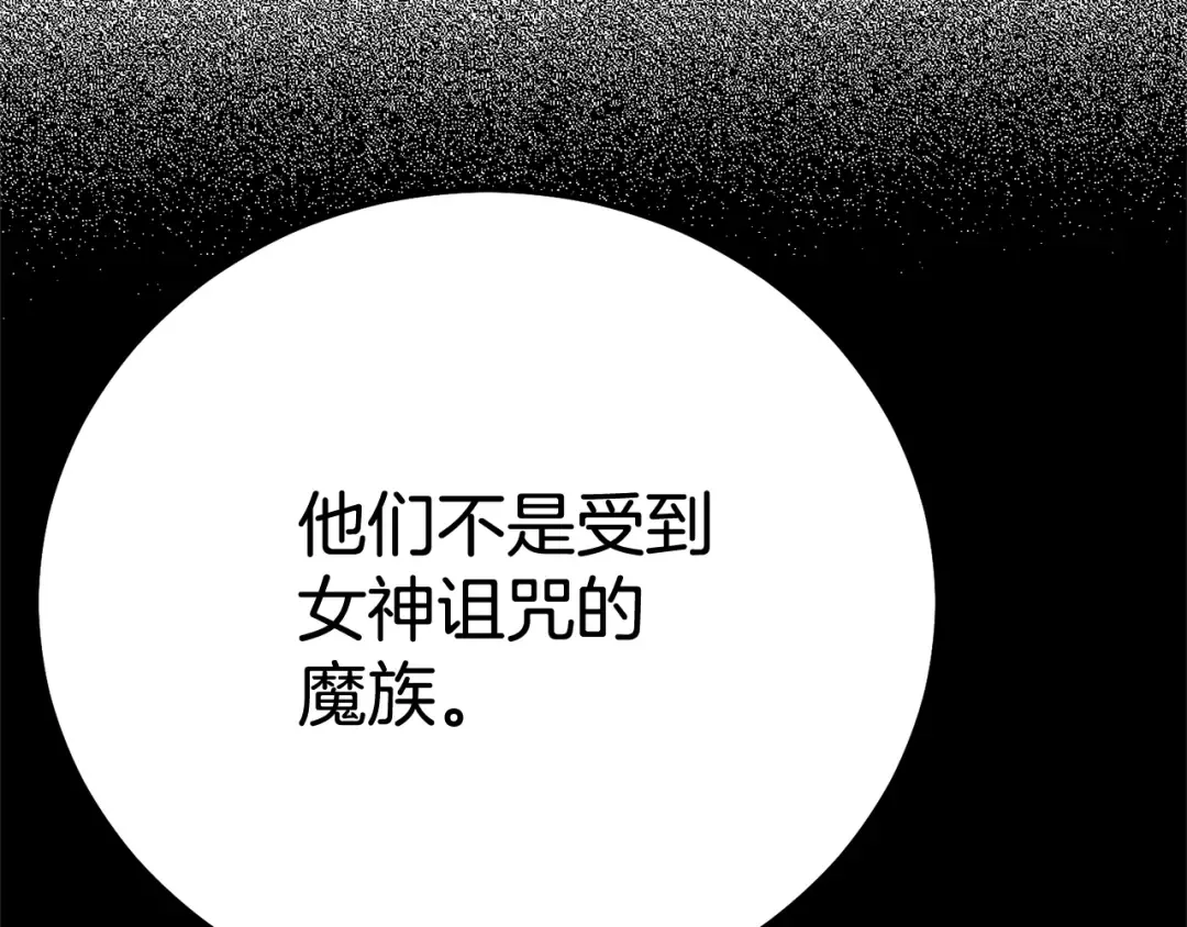 第31话 坏血病 第147页