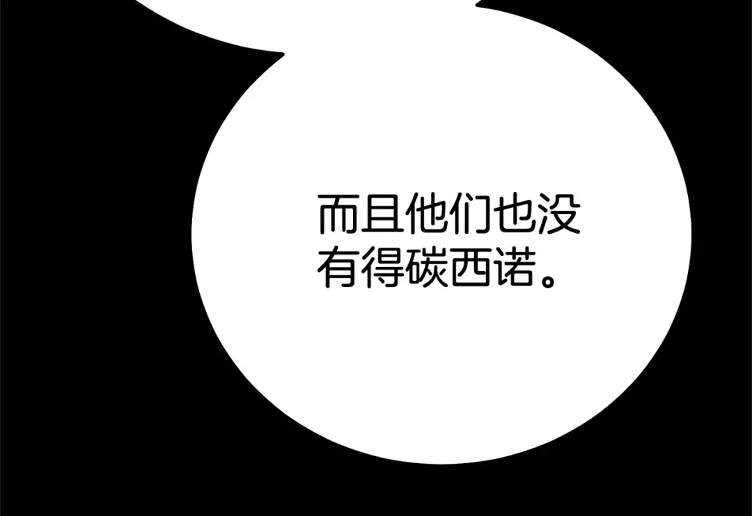 第31话 坏血病 第148页