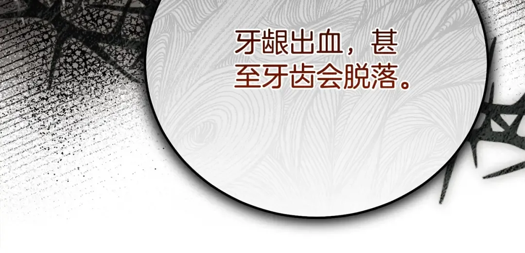 第31话 坏血病 第155页