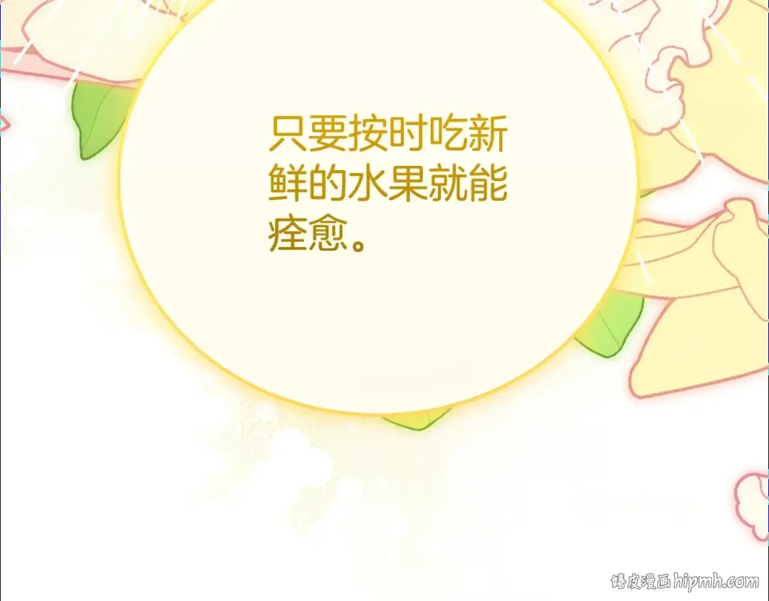 第31话 坏血病 第160页