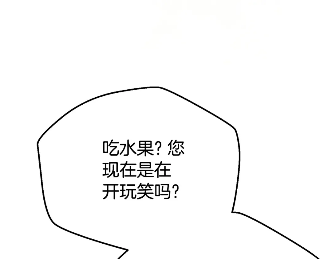 第31话 坏血病 第161页