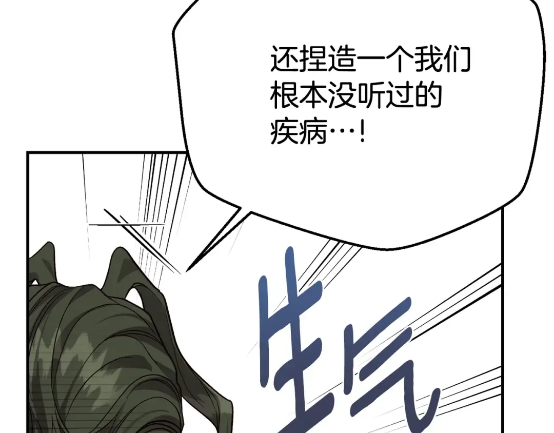 第31话 坏血病 第162页