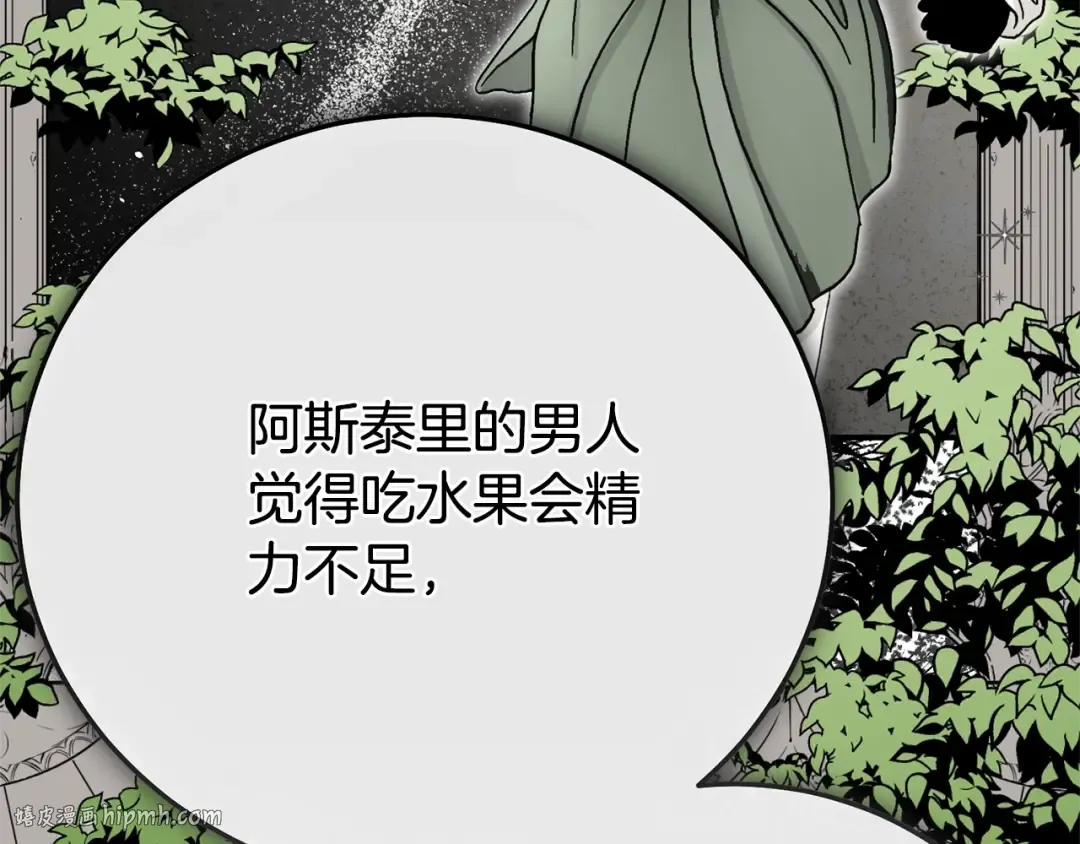 第31话 坏血病 第168页