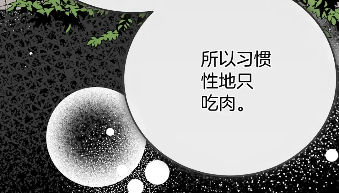 第31话 坏血病 第169页