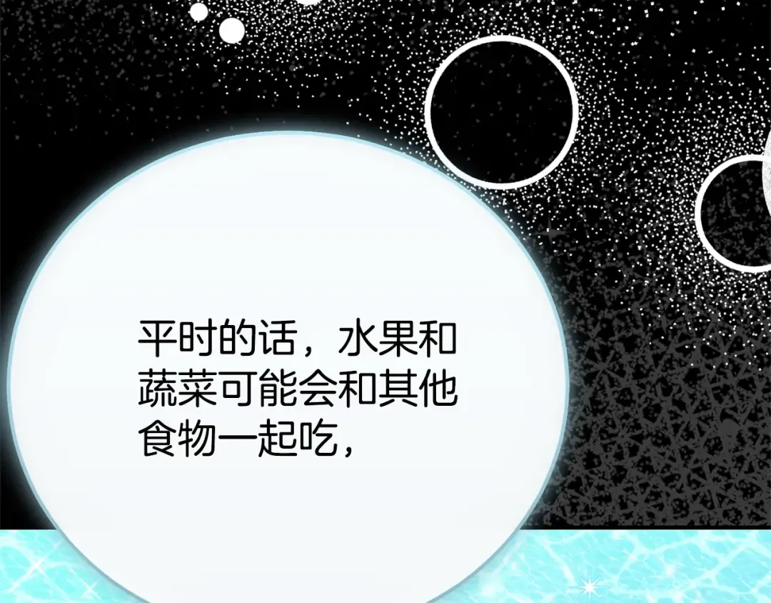 第31话 坏血病 第170页