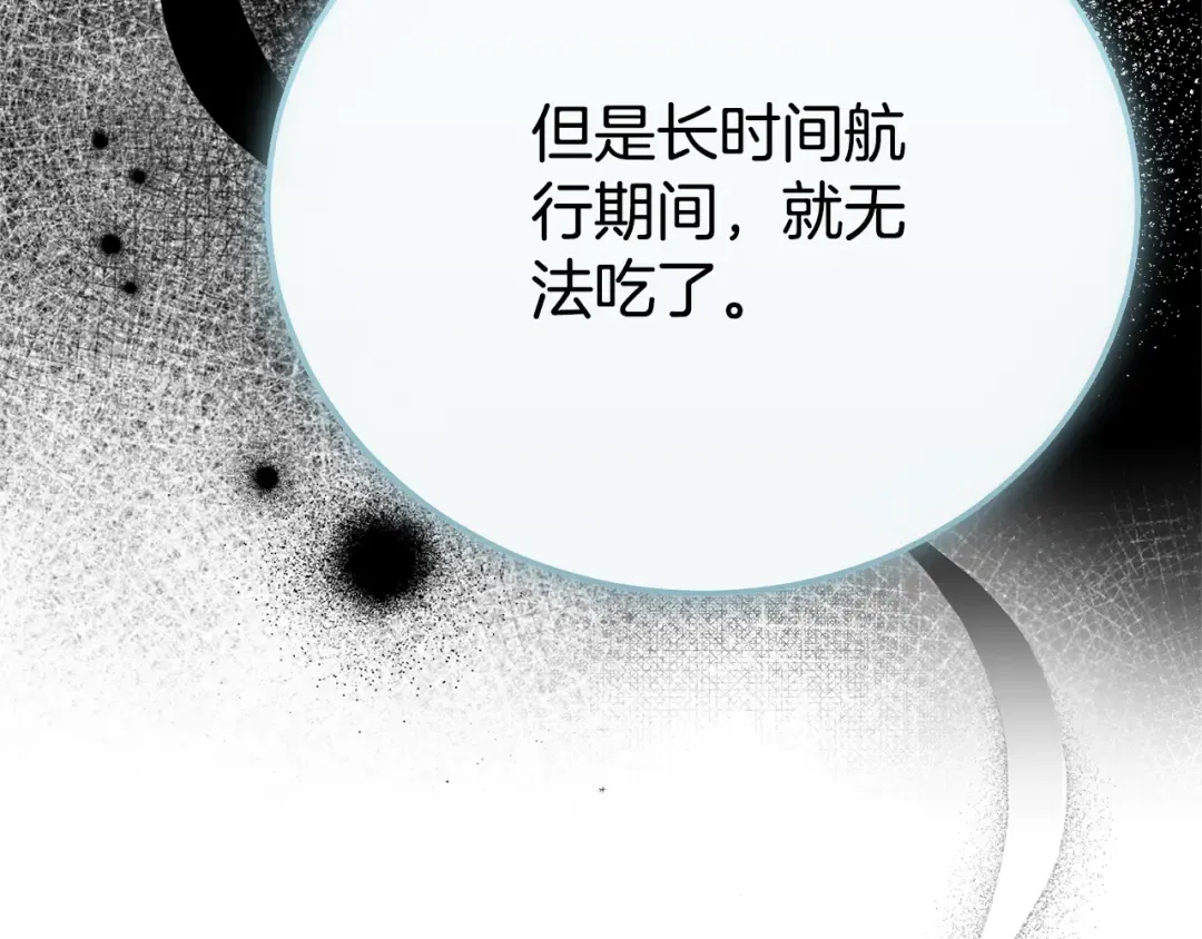 第31话 坏血病 第172页