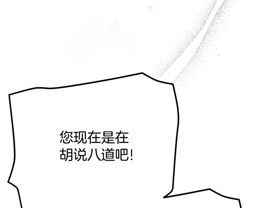 第31话 坏血病 第173页