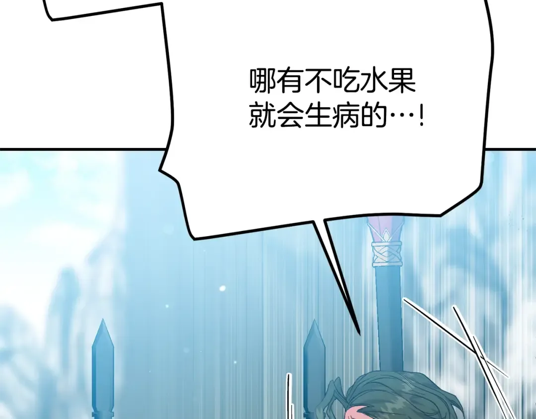 第31话 坏血病 第174页