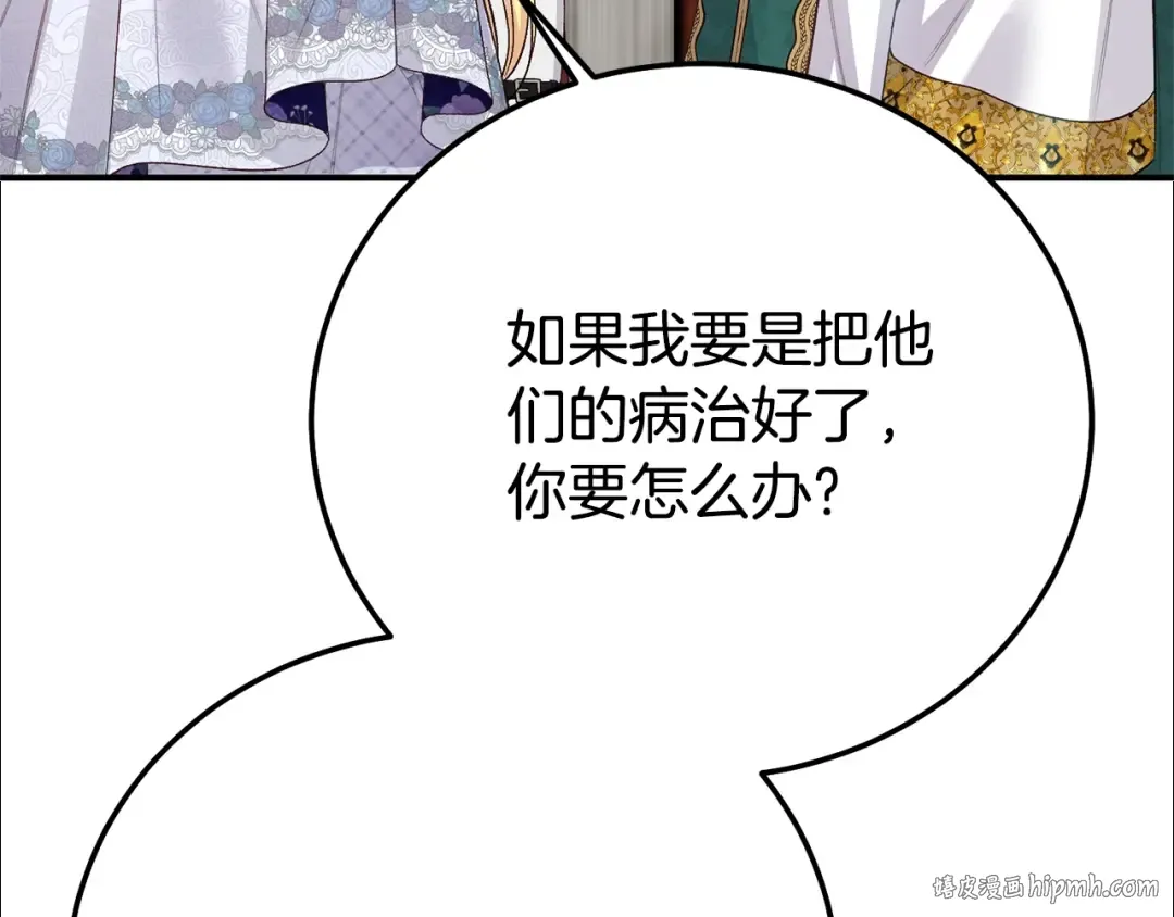 第31话 坏血病 第176页