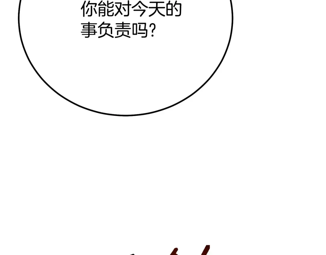 第31话 坏血病 第177页
