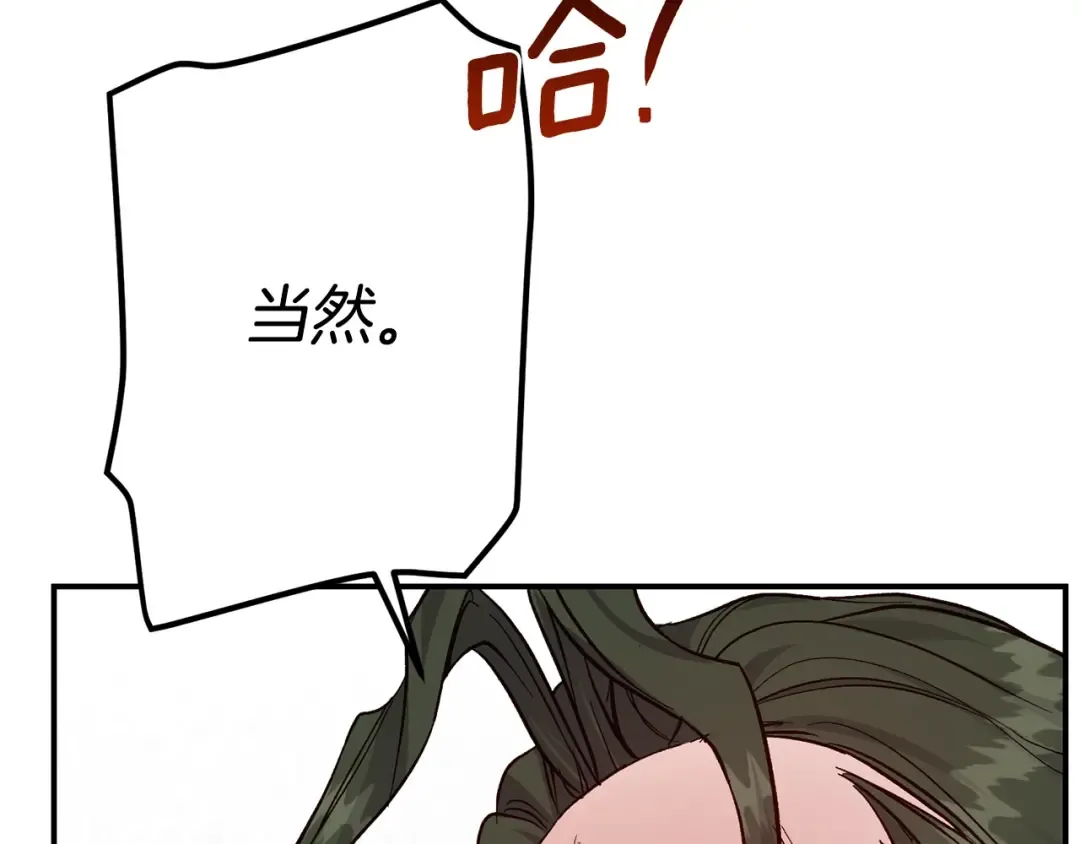 第31话 坏血病 第178页