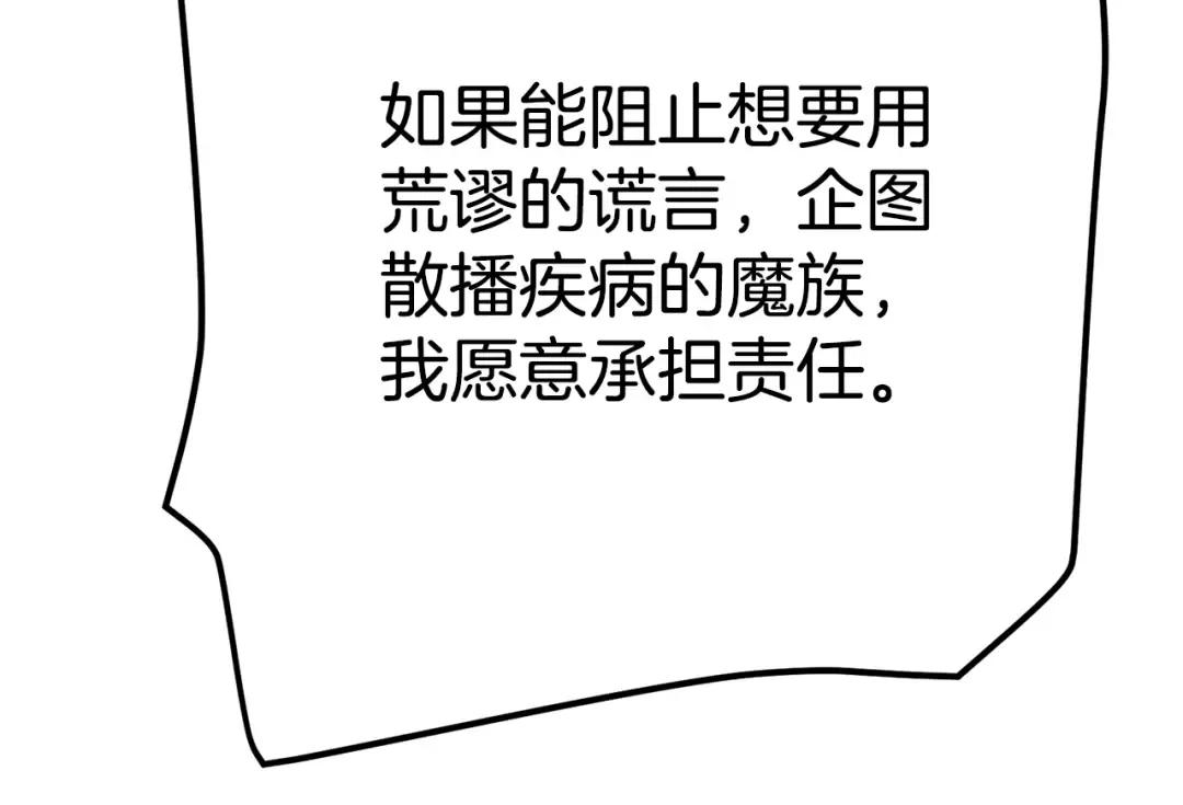 第31话 坏血病 第181页