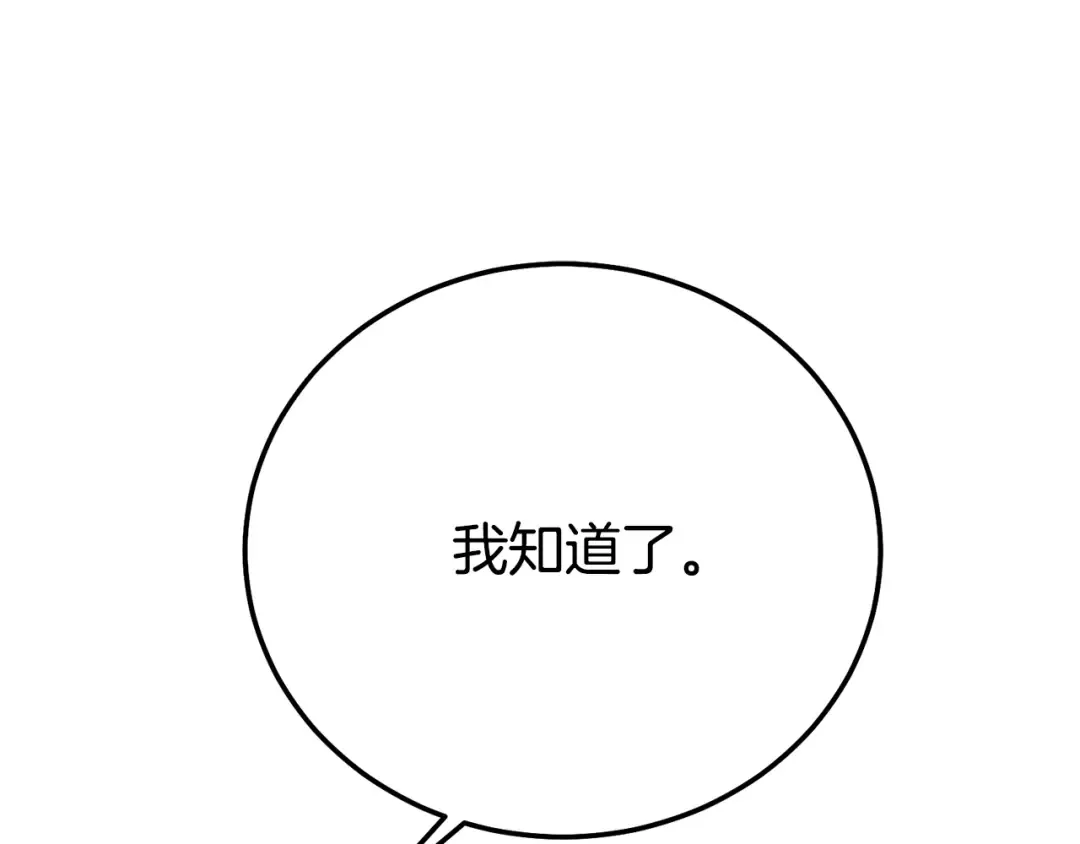 第31话 坏血病 第182页