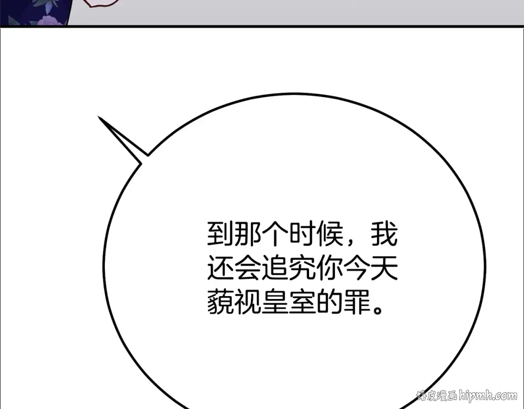 第31话 坏血病 第184页