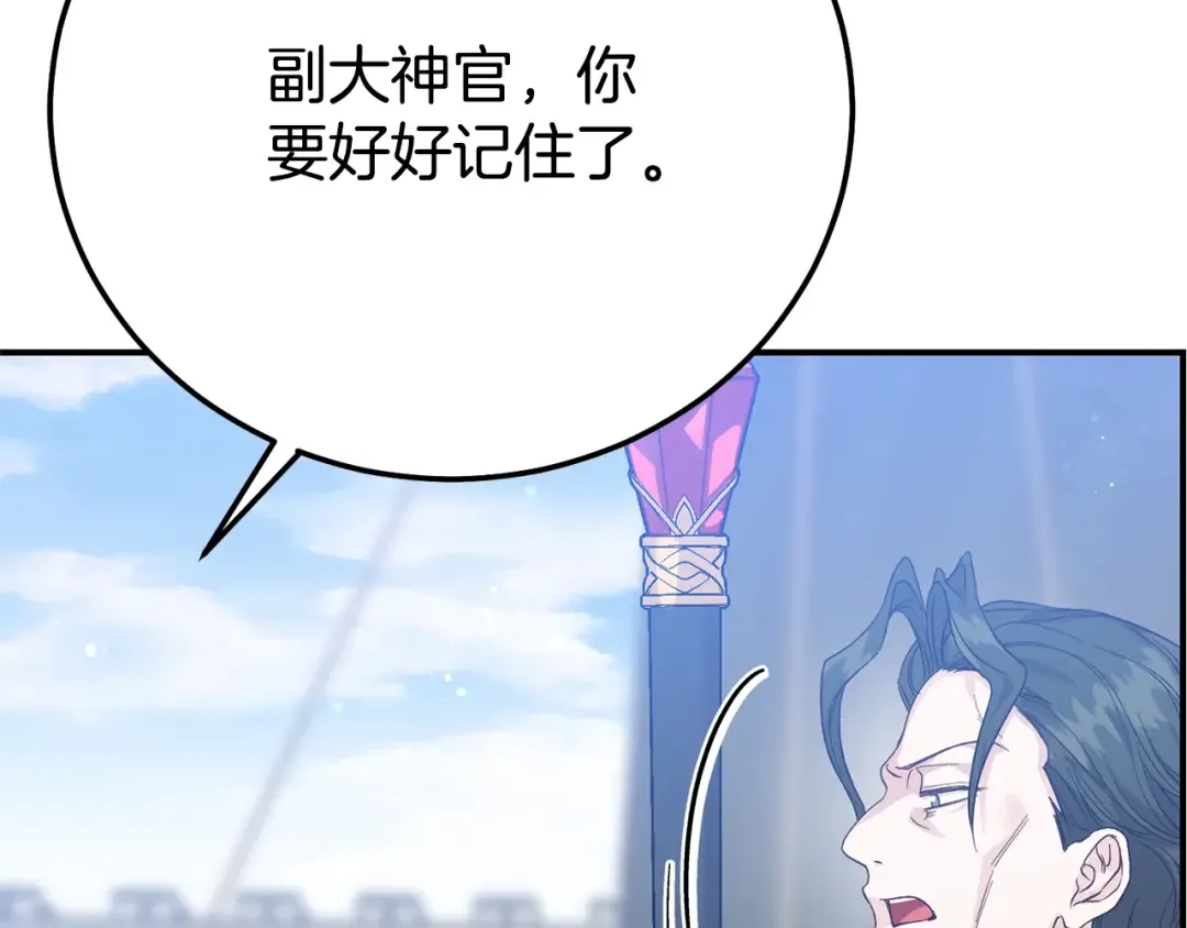 第31话 坏血病 第186页