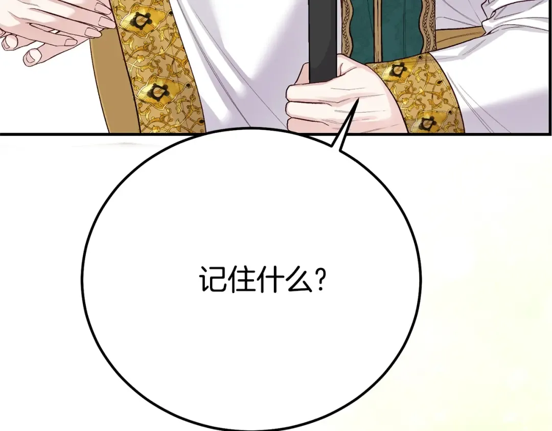 第31话 坏血病 第188页