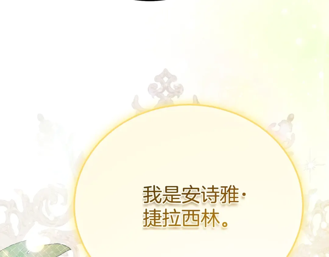 第31话 坏血病 第189页