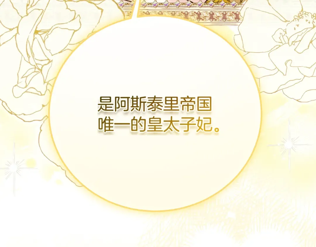 第31话 坏血病 第193页
