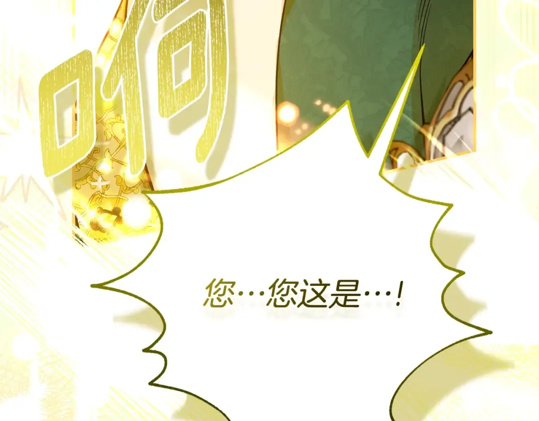第31话 坏血病 第201页