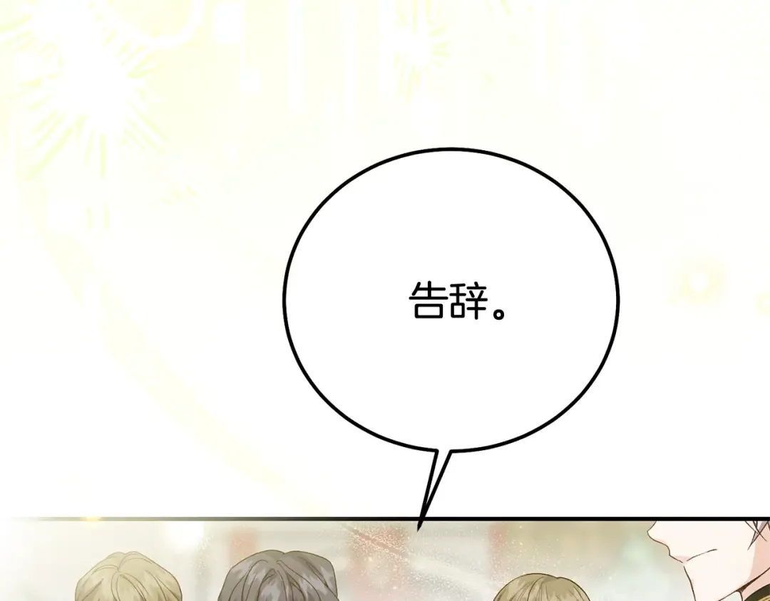 第31话 坏血病 第203页